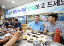 이강덕 포항시장,  죽도시장 상인들과 수산물 소비촉진 방안 논의