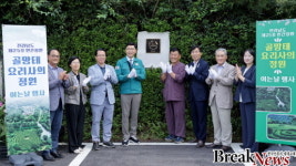 전남도, 25호 민간정원에 ‘보성 골망태 요리사의 정원’