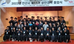 안산시, 제11기 상록구 상인대학 졸업식 개최