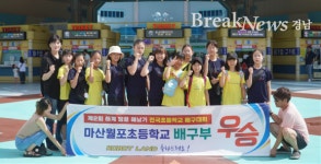 경남마산로봇랜드 “마산 월포초등학교 배구단 우승 축하” 초청