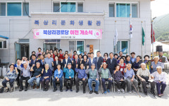 단양군 단성면, 북상리 경로당 1층으로 새단장