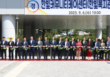 음성군, 노인복지 서비스 강화 한빛커뮤니티케어센터 개관