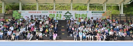 대구 남구청, 가족 힐링뚜벅뚜벅 앞산 숲 탐험 참가 신청 접수