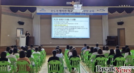 완도군, 학부모와 함께 ‘행복한 학교 만들기’ 머리 맞대