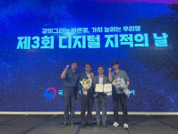 충주시 토지정보과 어봉선 팀장, 디지털 지적의 날 국토교통부 장관 표창