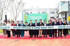 대구 동구 효목2동, 마을공원 지하주차장 및 소목골경로당 개소