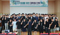 국립공주대, 진로 다각화 위해 대학원 진학 특강 운영