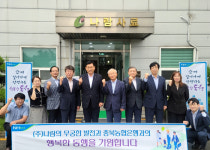 NH농협은행 충북본부, 우수 동행기업에 (주)나람 선정