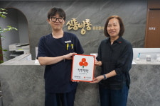 신통방통의원, 서울 사랑의열매에 매달 기부한다