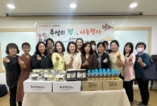 증평 삼보사회복지관, 노인 맞춤 돌봄서비스 나눔행사 진행
