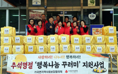 단양군 가곡면지역사회보장협의체, 취약계층 꾸러미 지원사업 진행