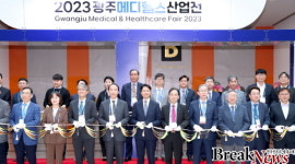광주시, ‘2023 광주메디헬스산업전’ 6일 개막