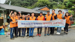 단양 매포신협, 취약가구 행복한집 프로젝트 봉사