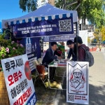 총선 도전 오광영 전 대전시의원 편의점 개업