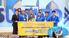 화순 고인돌 모산마을, UN 세계관광기구 “최우수 관광마을” 선정