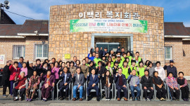 옥천군자원봉사센터, 군북면 이백1리 ‘나눔마을 만들기’ 현판식 진행