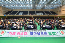 대구 달성군, 제17회 장애인 한마음축제 성료