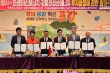 진성SH신에너지(주), 포항블루밸리 국가산단에 ‘1천억 투자’