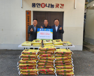 단양군 단양읍, 영진건설산업(주) 이웃돕기 물품 기탁