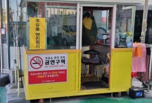 대구 남구, 내달 1일부터 관내 주유소 전체 금연구역 지정