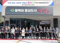 홍남표 창원특례시장, ‘진해 석동 신청사 개청 축하’