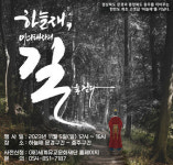 충주시, 충주~문경, 하늘재 걷기 행사 내달 5일 개최