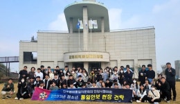 민주평통 안양시협의회, 신성중학생들과 현장 견학