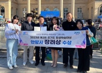 안양시, ‘제3회 경기도 평생학습대상’ 장려상 수상