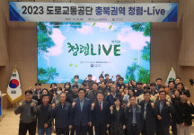 도로교통공단 충북지부, 충북권역 4개 단체와 ‘청렴LIVE’ 개최