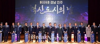 경남 진주 혁신도시의 날 기념식 개최