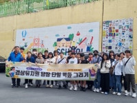 대구 남구, 경상유치원 꿈담장 타일 벽화 정비