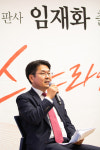 임재화 전 판사, 본격 총선 행보 출판기념회 성료