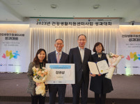 음성군보건소, 보건부 ‘23년 건강생활지원센터사업 성과 우수기관 표창