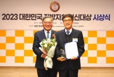 안양도시공사, 2023 지방자치 혁신대상 최우수상 수상
