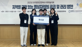 청주대 의료경영학과, 병원경영학회 학술대회 우수상 수장