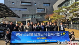 ‘전남도 수산물 단체급식 협력기업’ 1호에 경북 아진산업