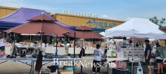 산청약초시장 ‘보약장터’ 열려