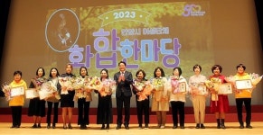 안양시여성단체협의회, ‘2023년 안양시 여성단체 화합 한마당’ 개최