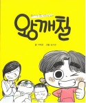 KK미디어, 네이버 웹툰 왕깨칠 드라마 제작 확정
