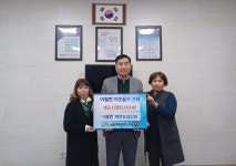 진천 이월면 행정복지센터, 지역 여성농업인회 이웃돕기 성금 전달