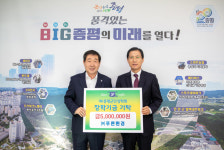 증평군민장학회, (주)푸른환경 지역인재 양성 장학금 기탁
