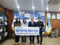 옥천군, ‘23년 열린어린이집에 청산어린이집 재선정