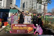 증평지역자활센터, 저소득층 가구에 김장김치 전달