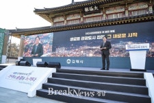 ‘2024년 김해시로 오세요’ 방문의 해 선포