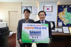 진천군, 신진종합건설 홍성호 대표 고향 사랑 기부금 전달
