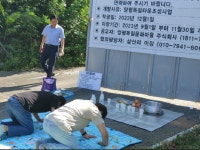 양평독일문화마을 조성 순항..양평 삼산지구 묘지 이장 마무리