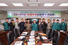 전천군, 동절기 폭설 대비 재난종합상황실 운영