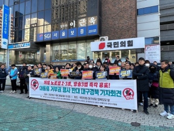 민주노총,  