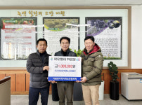 옥천군 이원면 지역사회보장협의체, 이원묘목영농조합 이웃돕기 성금 기탁