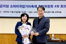 곤지암 소머리국밥거리축제 추진위원회, 황소제 광주시의원에게 감사패 전달